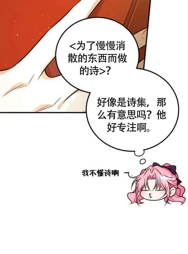 第12话 第30页