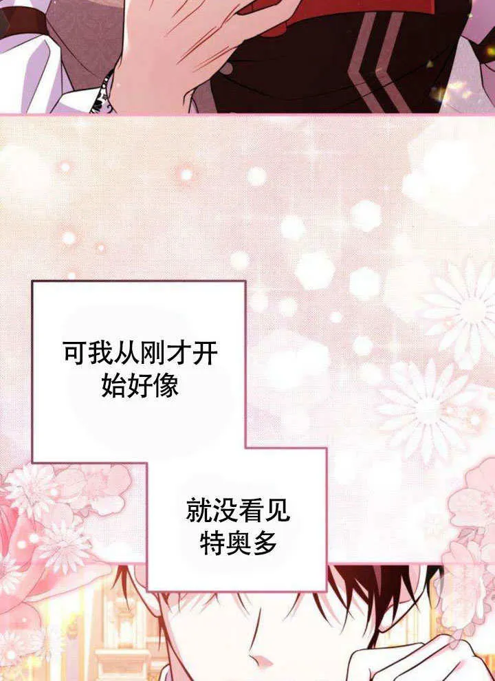 第12话 第33页
