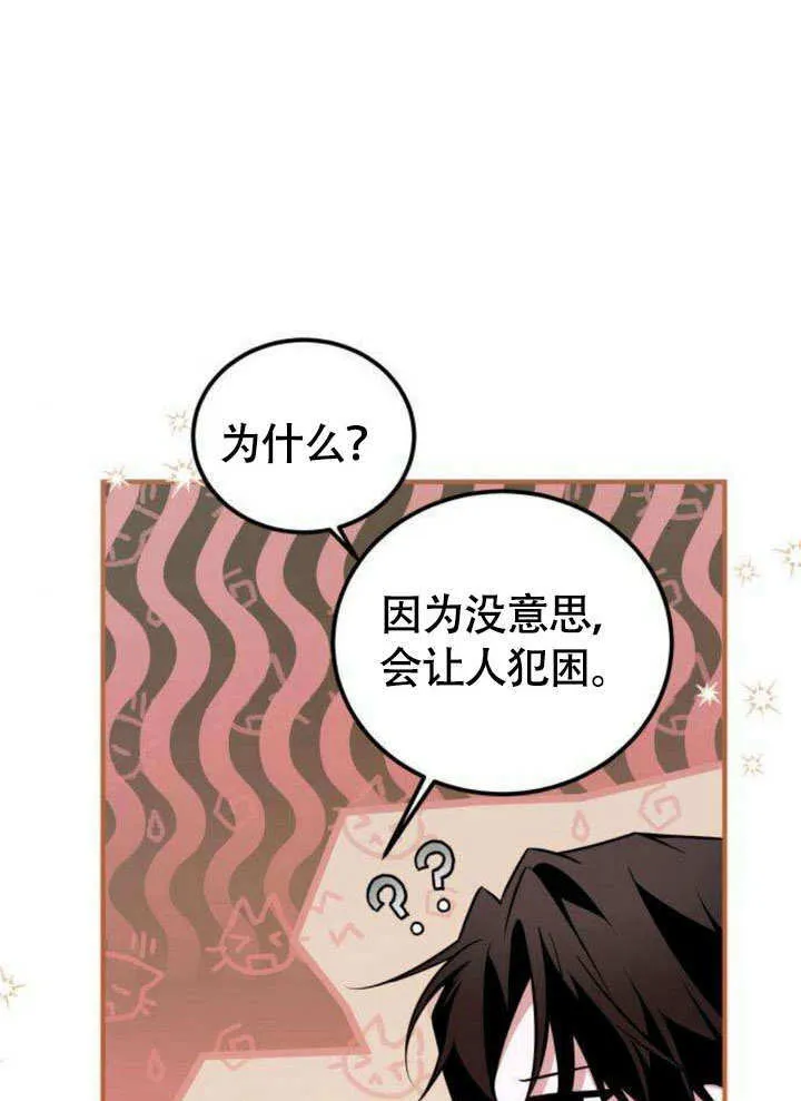 第12话 第42页