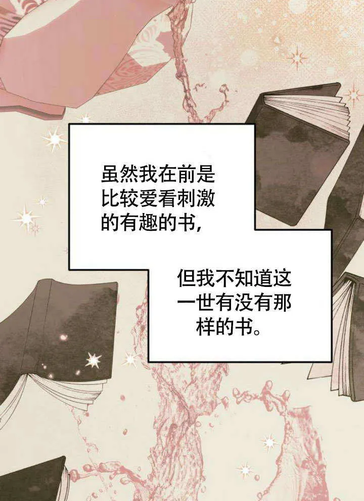 第12话 第44页