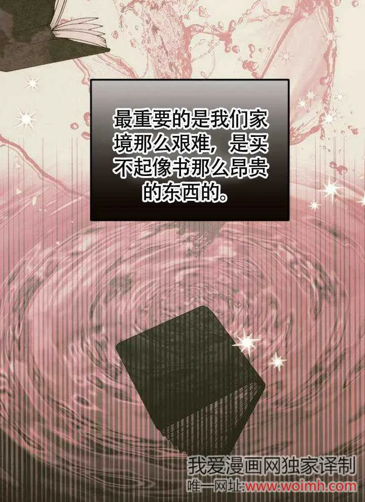 第12话 第45页