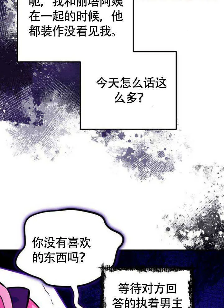 第12话 第50页