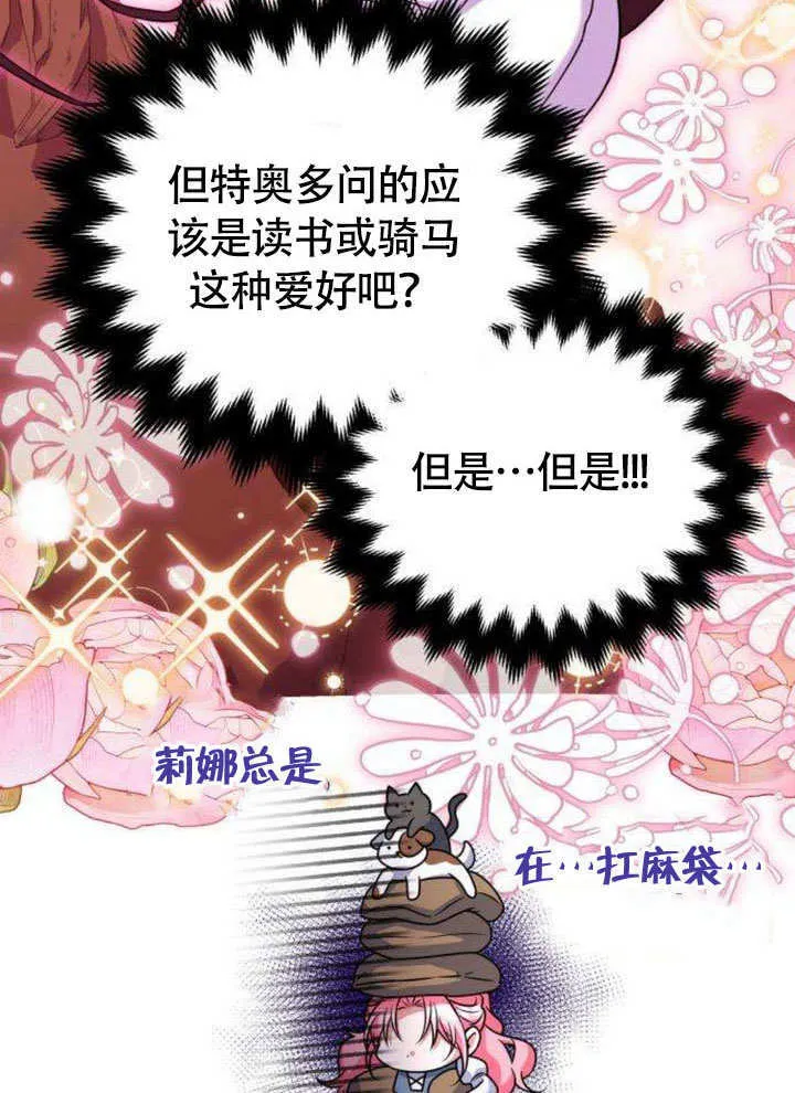 第12话 第54页