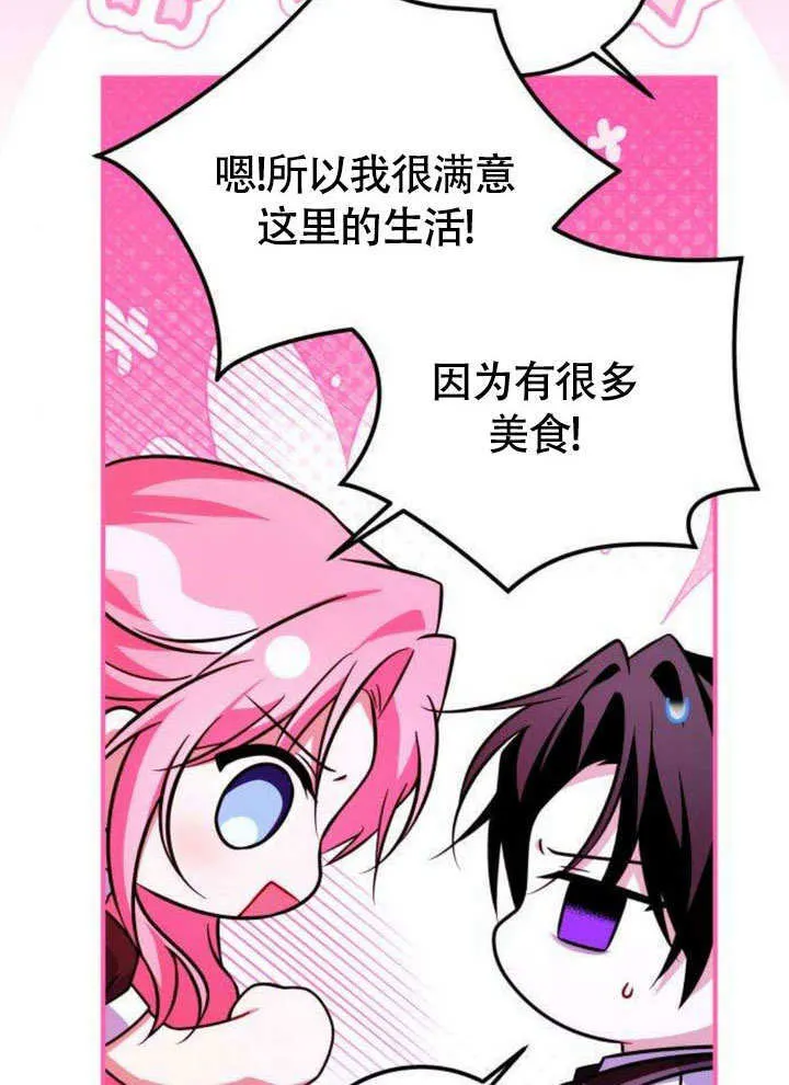 第12话 第57页