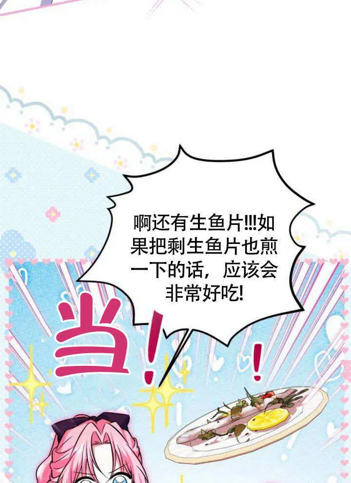 第12话 第60页