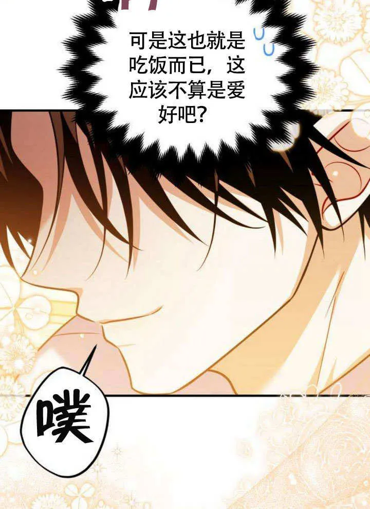 第12话 第62页