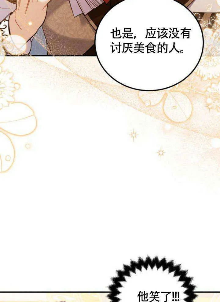 第12话 第64页
