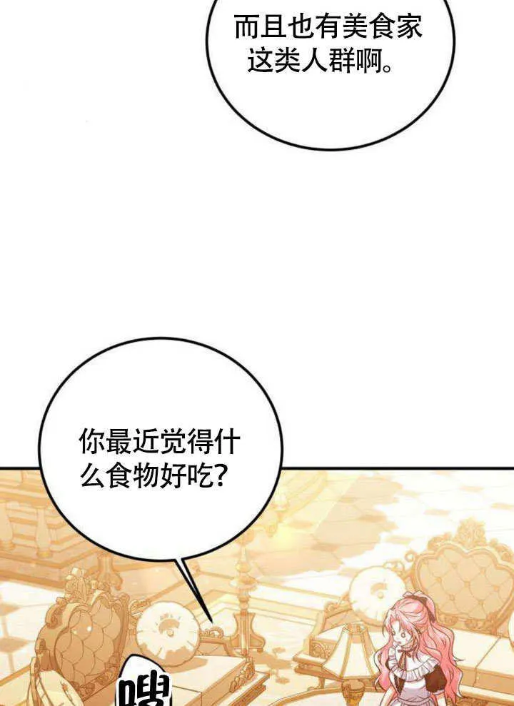 第12话 第66页