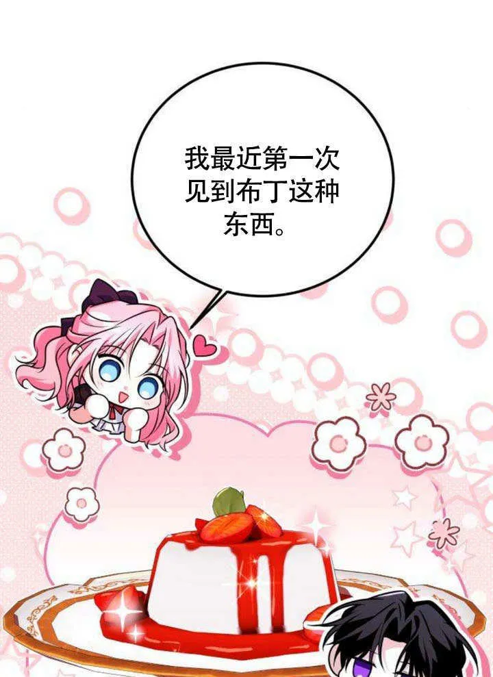 第12话 第69页