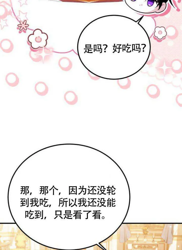 第12话 第70页