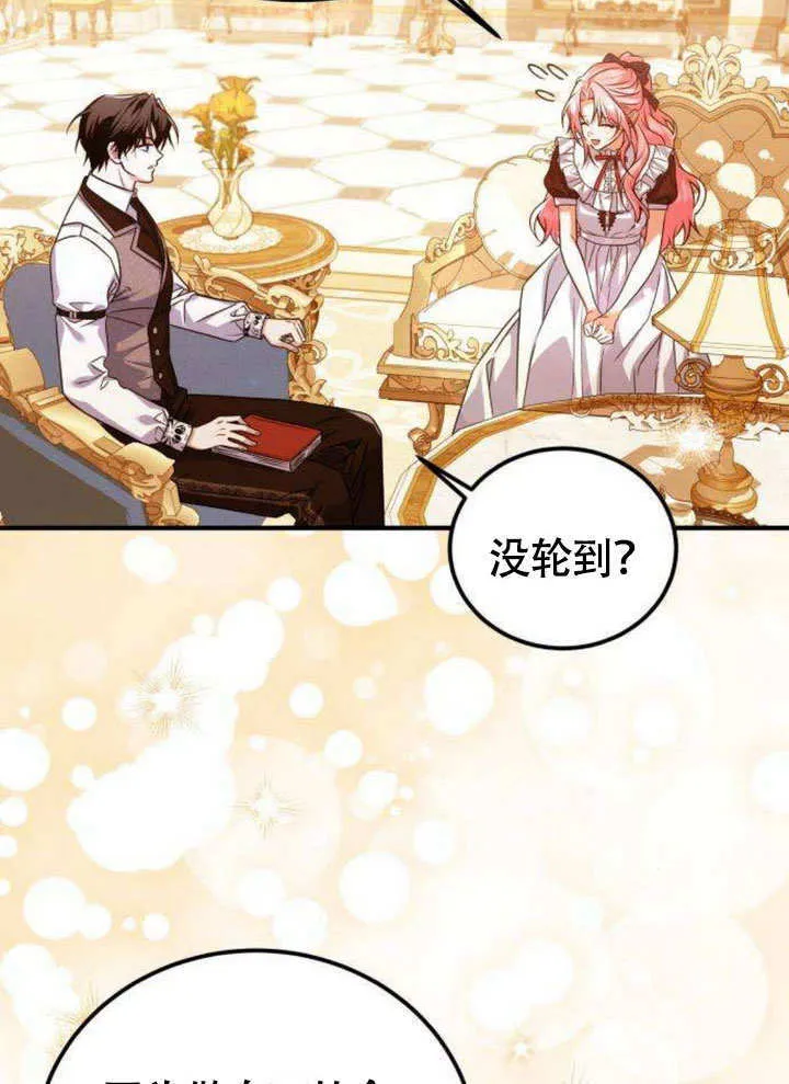 第12话 第71页