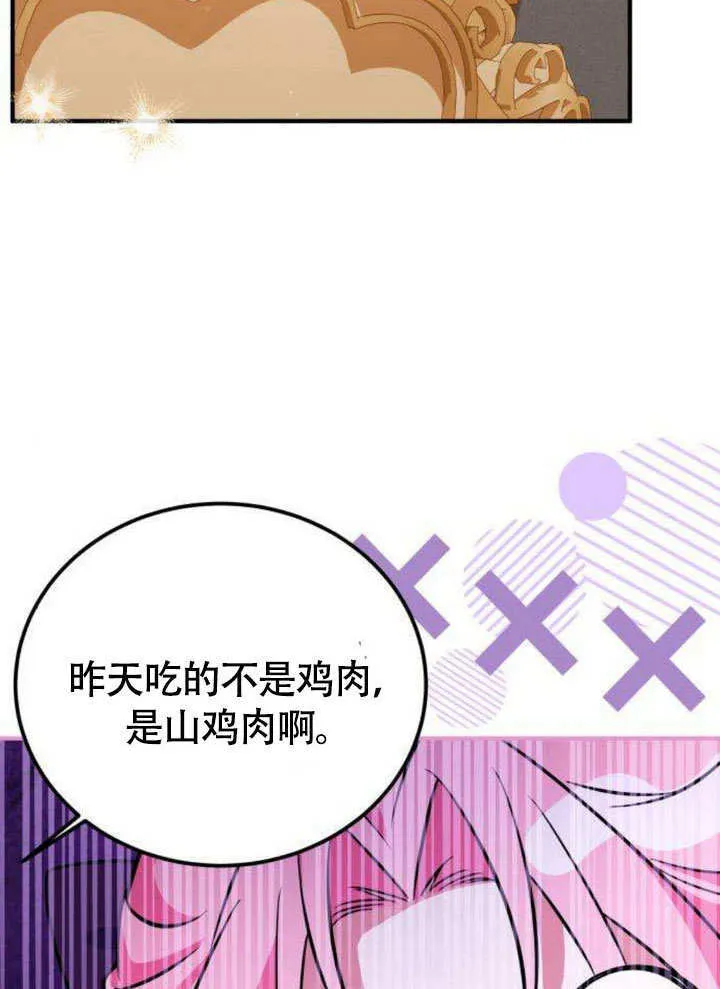 第12话 第76页