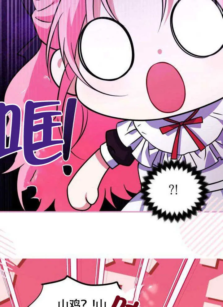 第12话 第77页