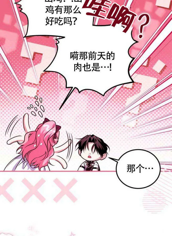 第12话 第78页