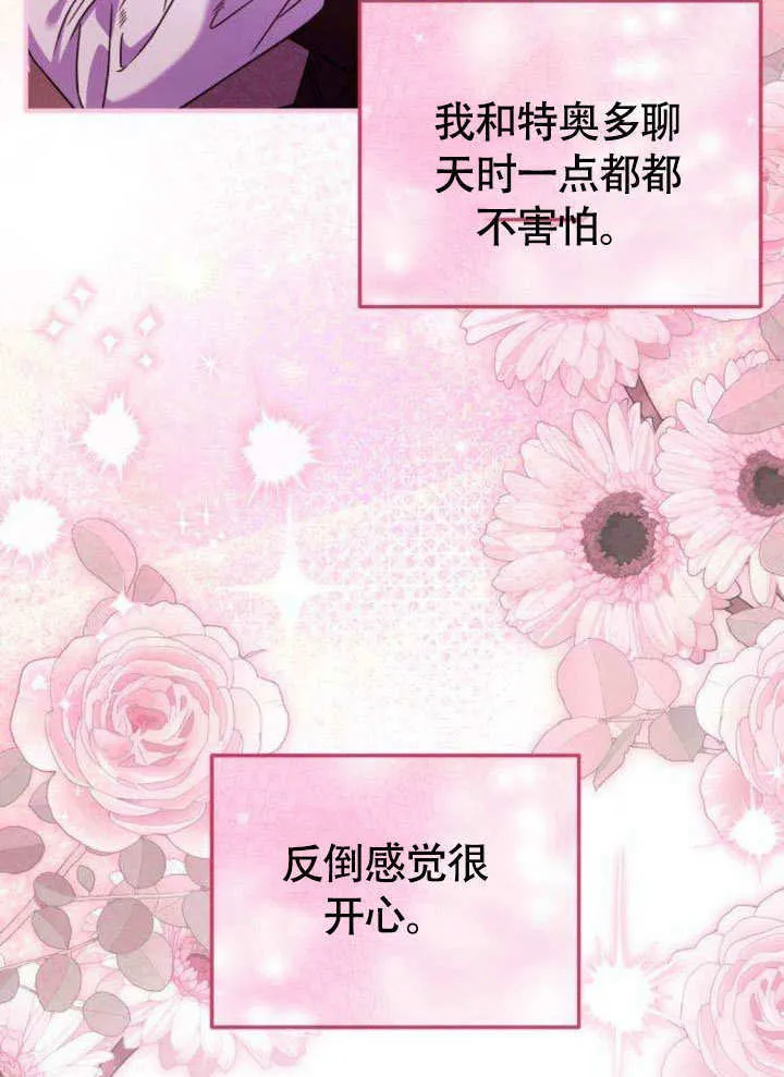 第12话 第82页