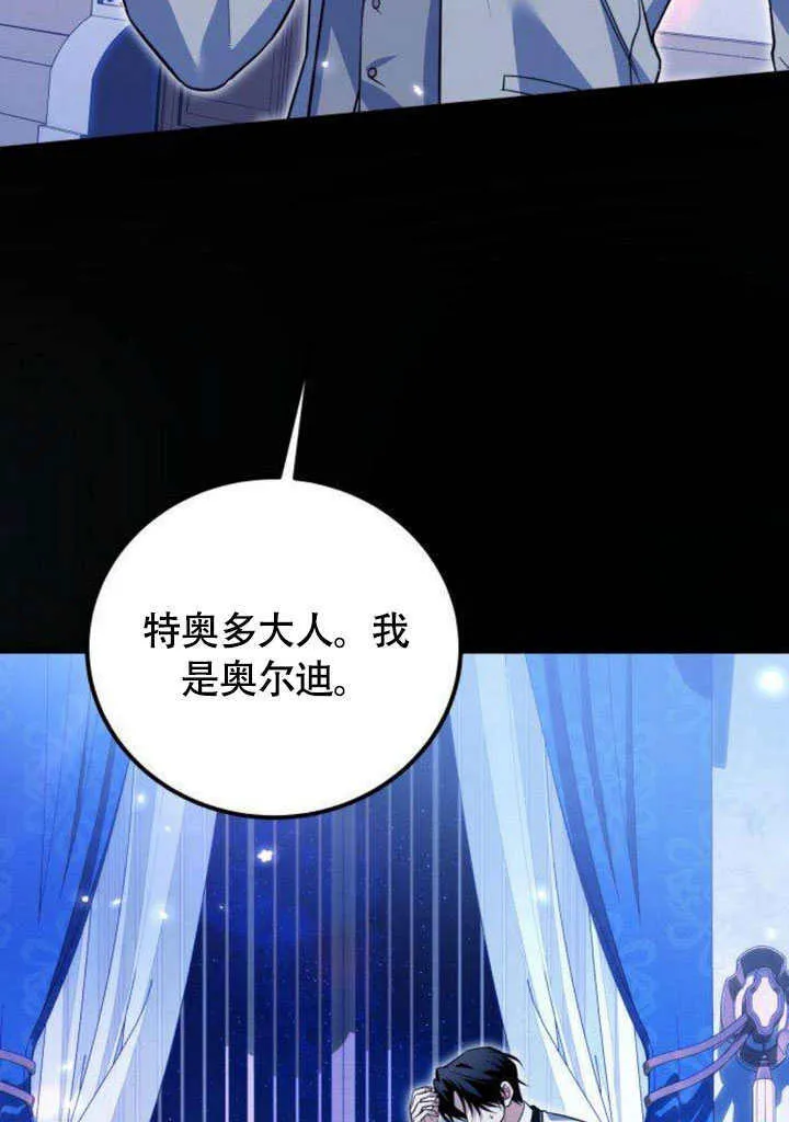 第13话 第2页