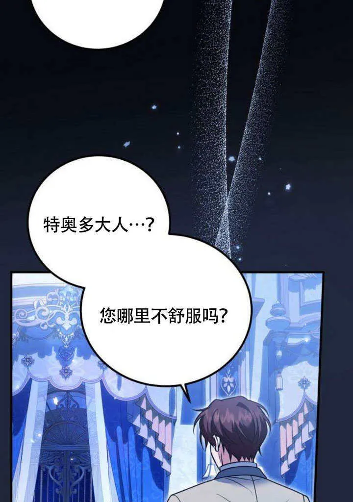 第13话 第7页