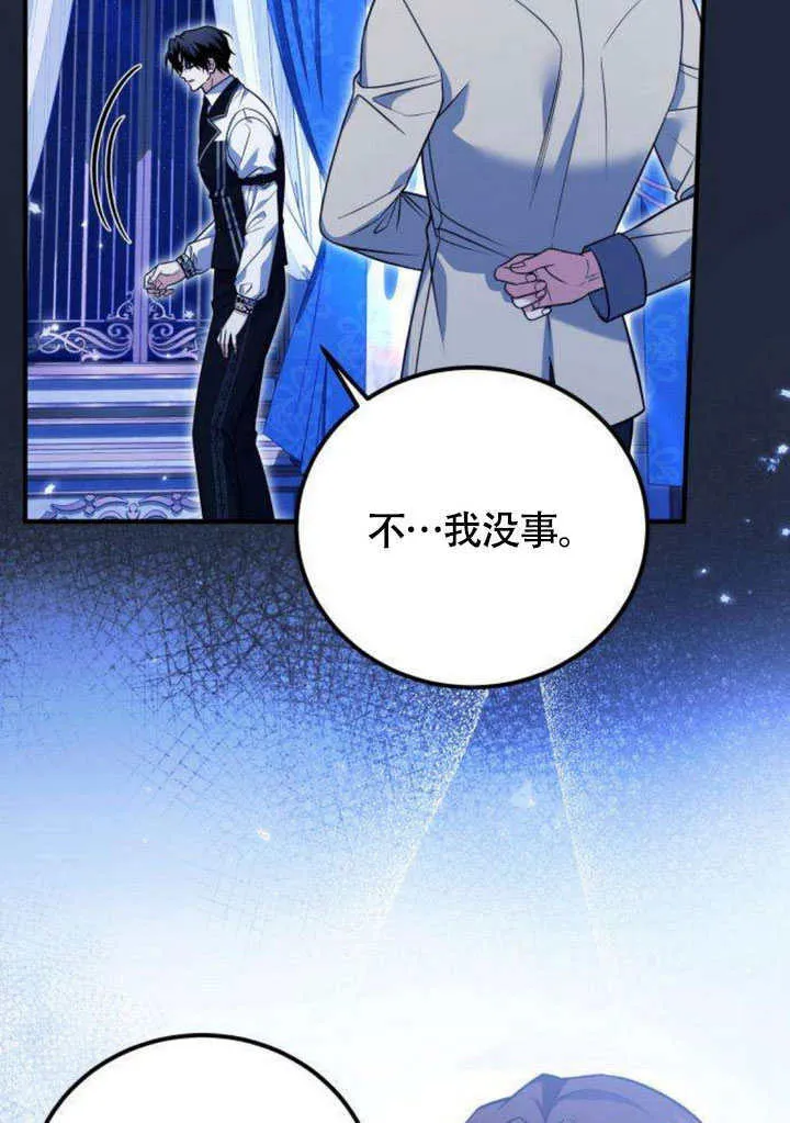 第13话 第8页