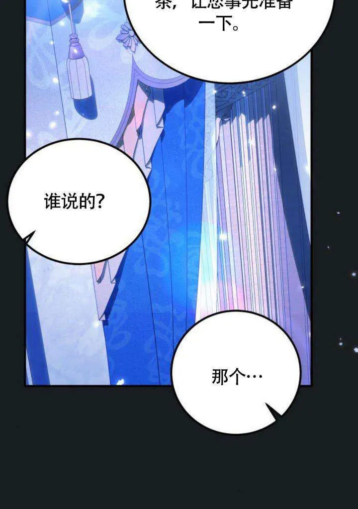 第13话 第12页