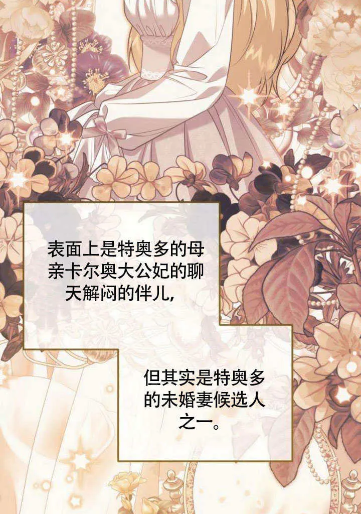 第13话 第16页