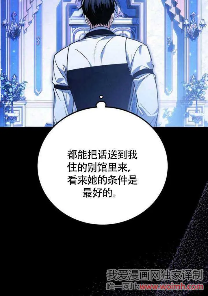 第13话 第19页