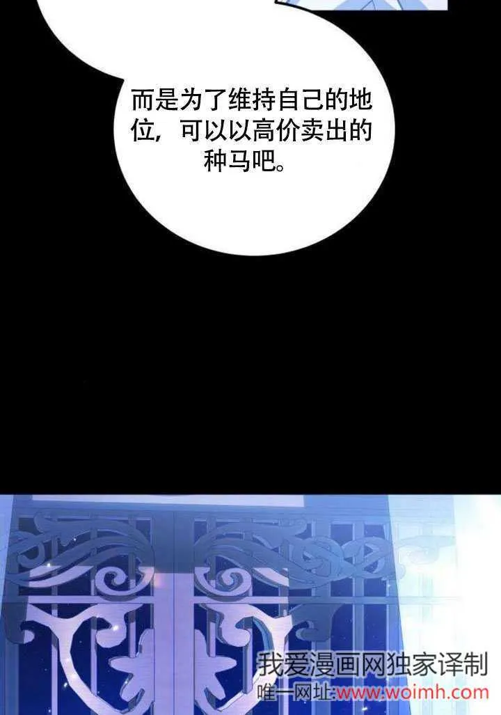 第13话 第33页