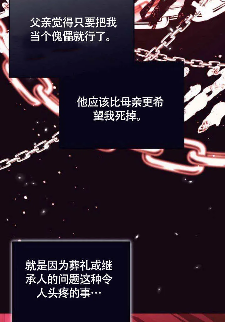 第13话 第36页