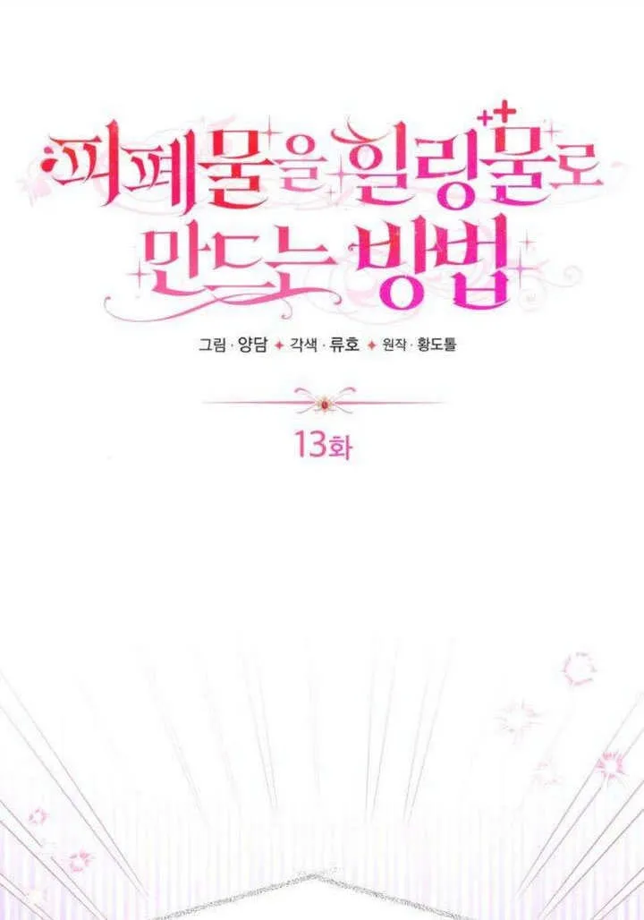 第13话 第45页