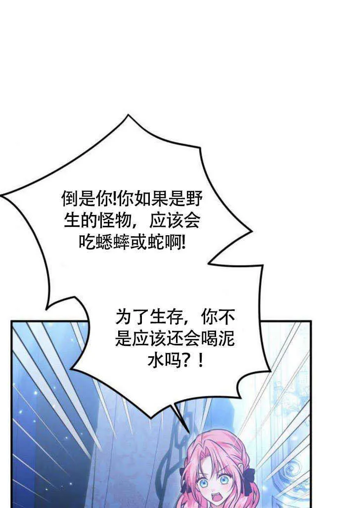 第13话 第52页