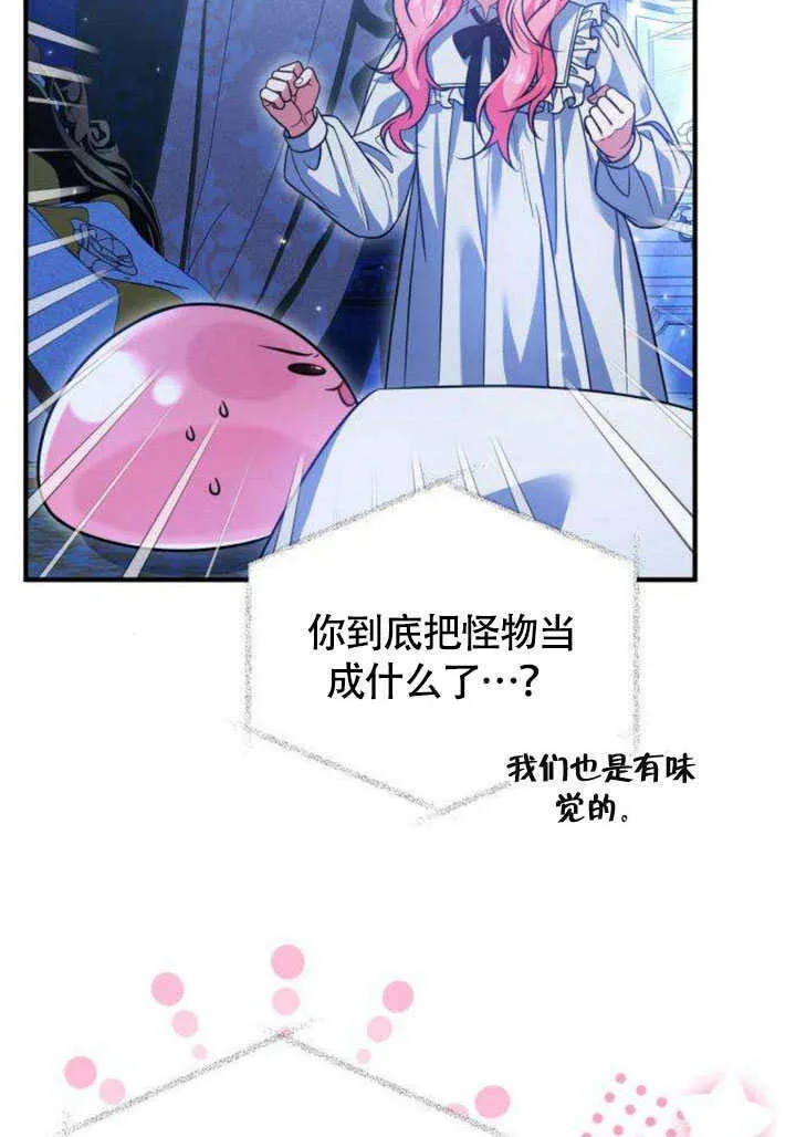 第13话 第53页
