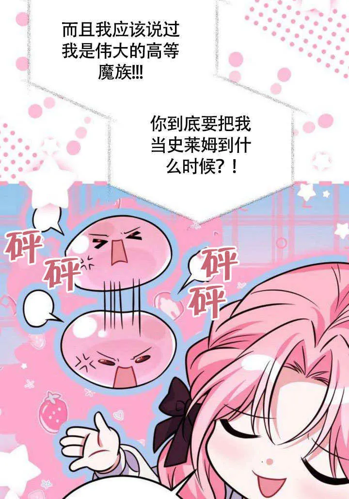 第13话 第54页