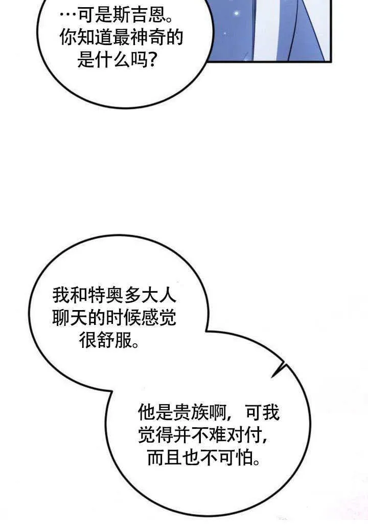 第13话 第59页