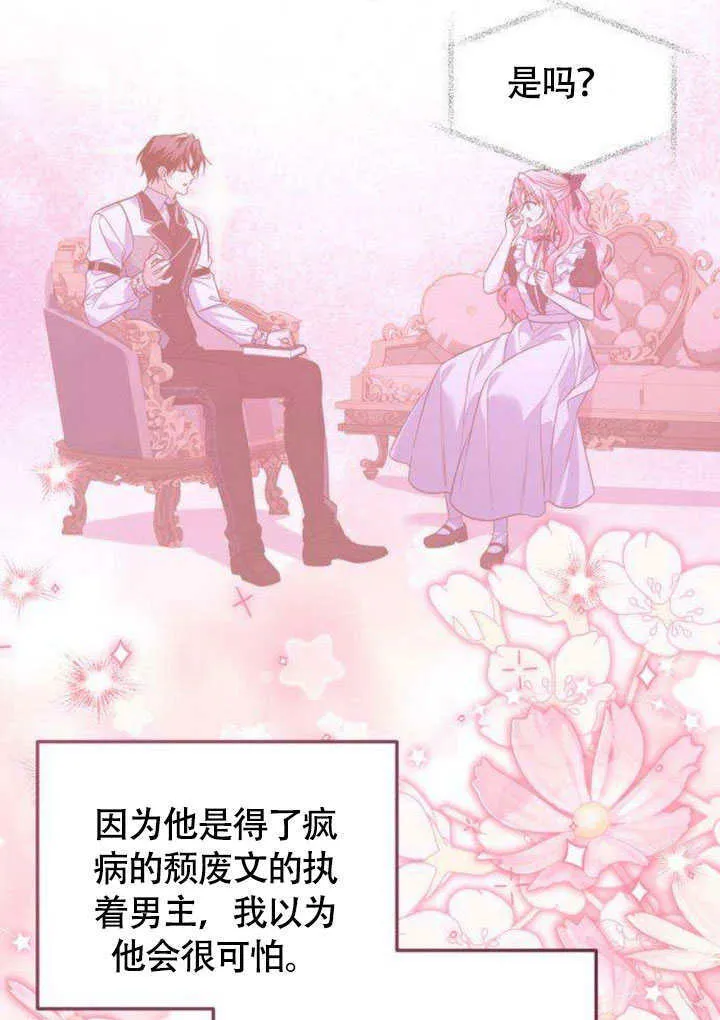 第13话 第60页