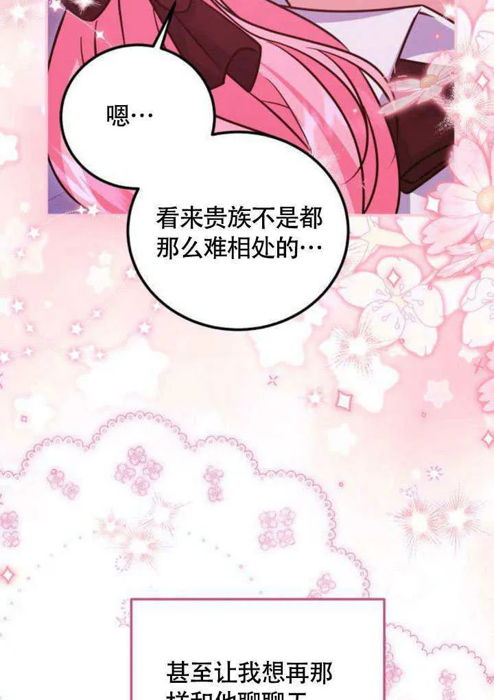 第13话 第63页