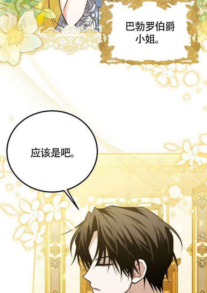 第13话 第66页