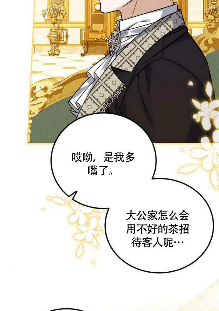 第13话 第67页