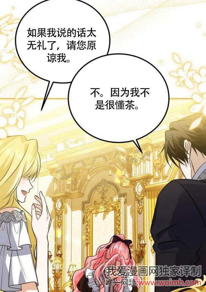 第13话 第68页