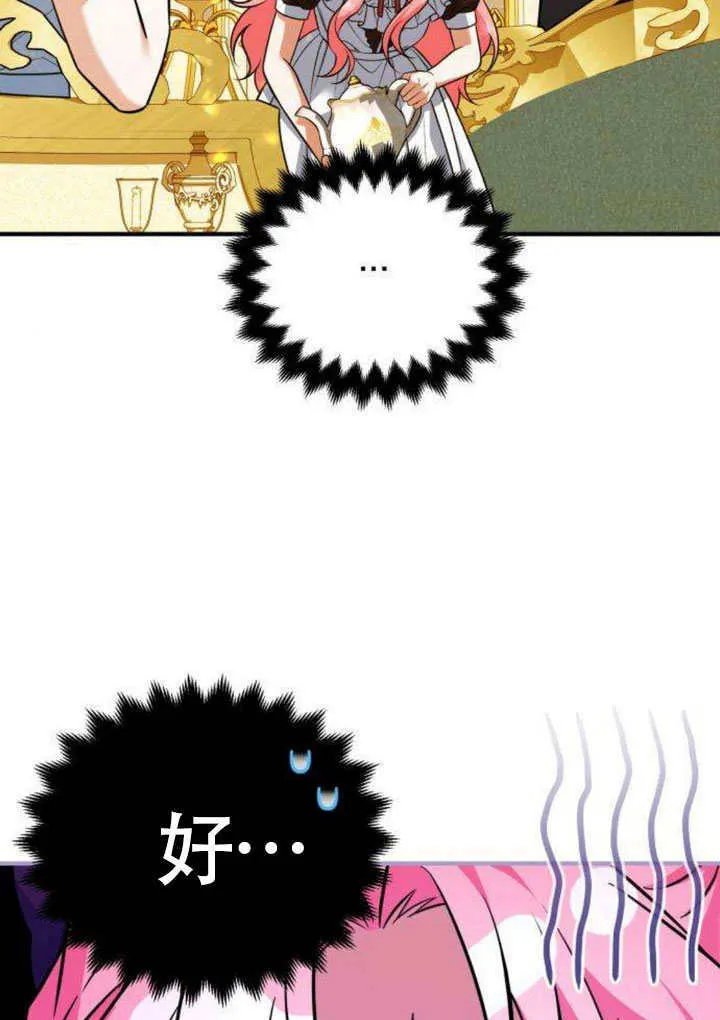 第13话 第69页