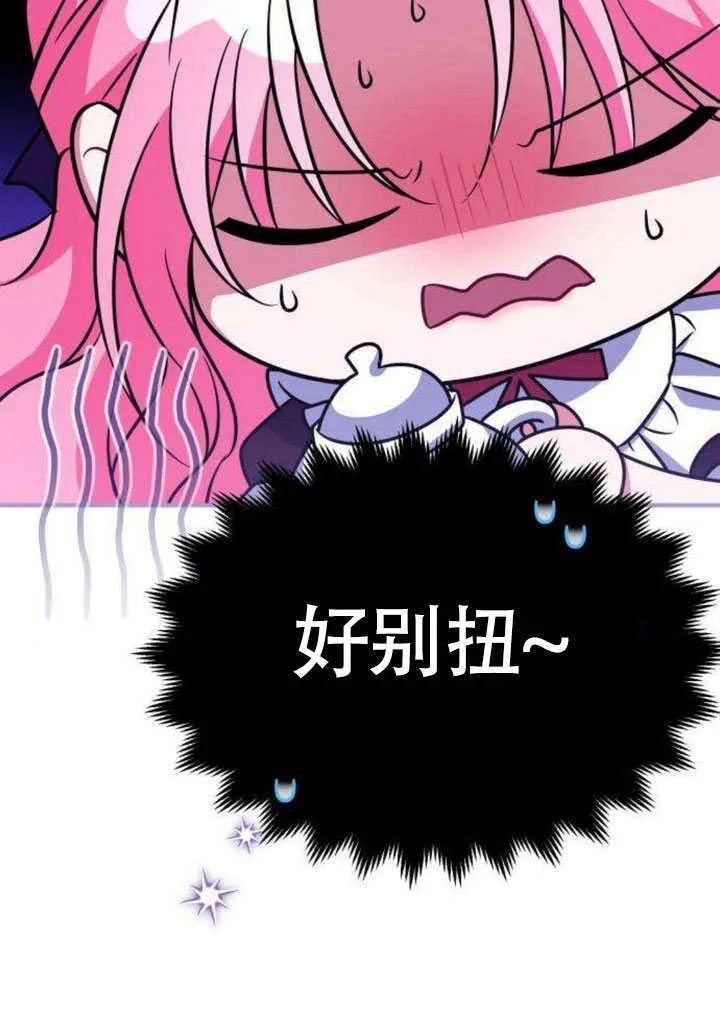 第13话 第70页