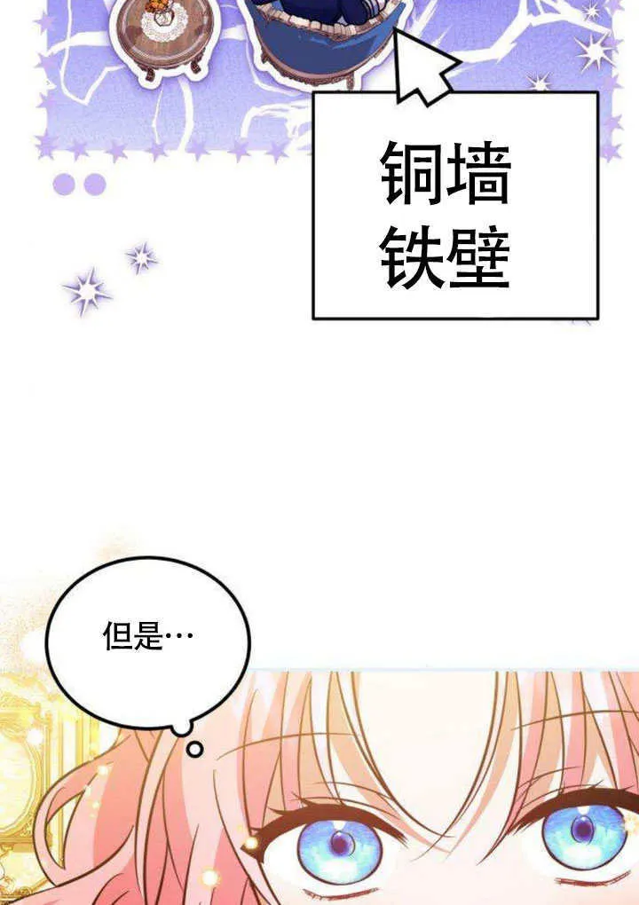 第13话 第72页