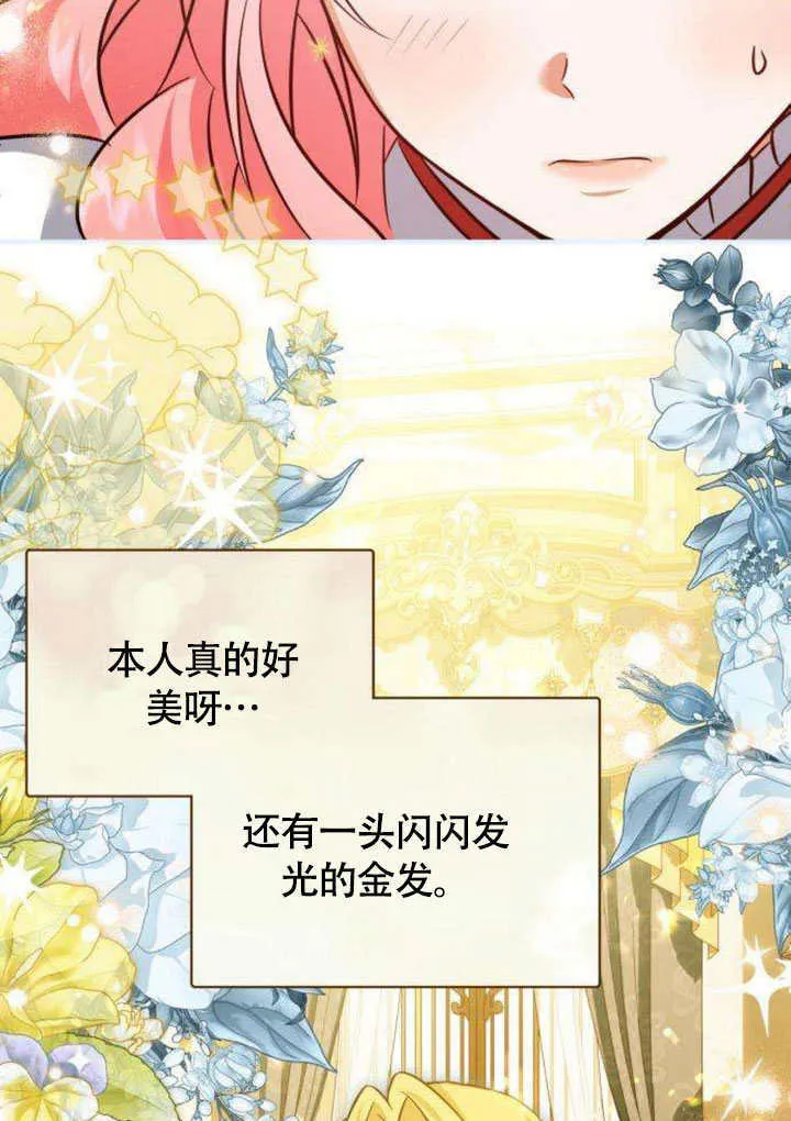 第13话 第73页