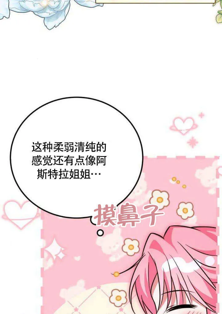 第13话 第75页