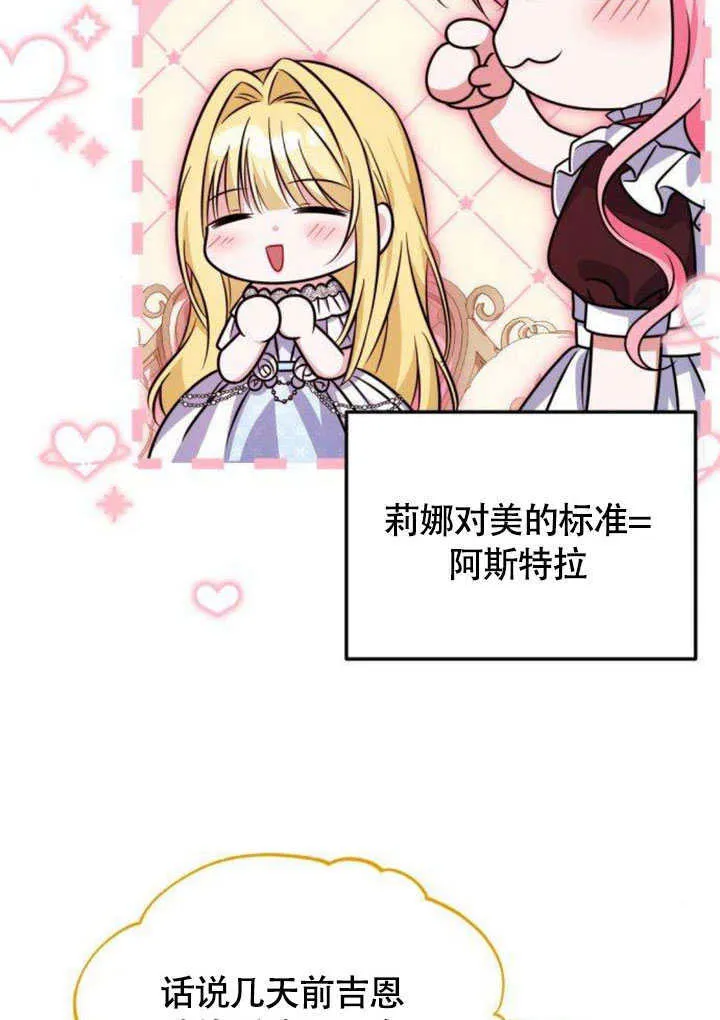 第13话 第76页