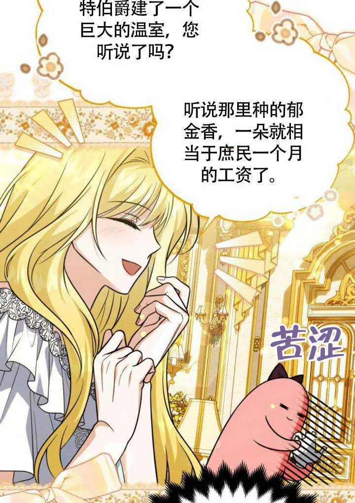 第13话 第77页