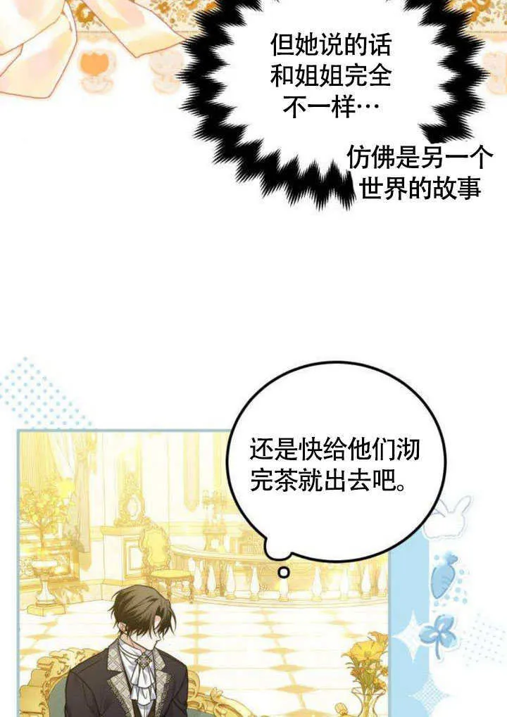 第13话 第78页