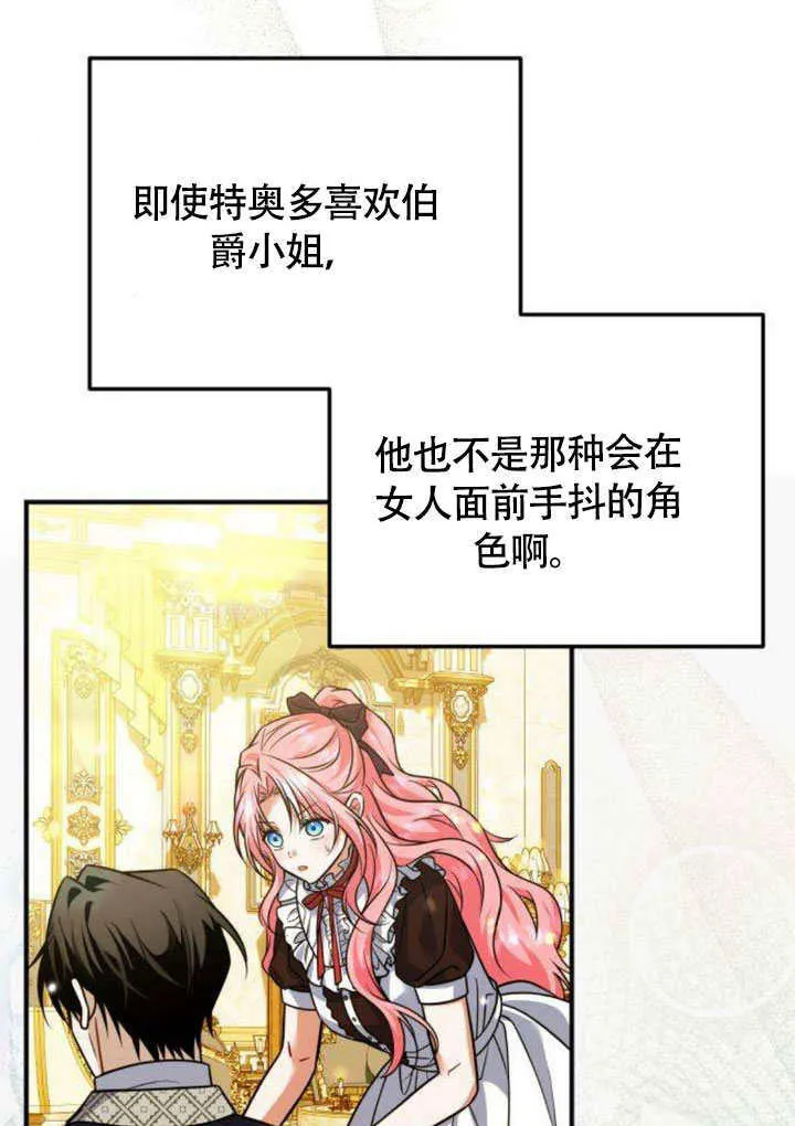 第13话 第82页
