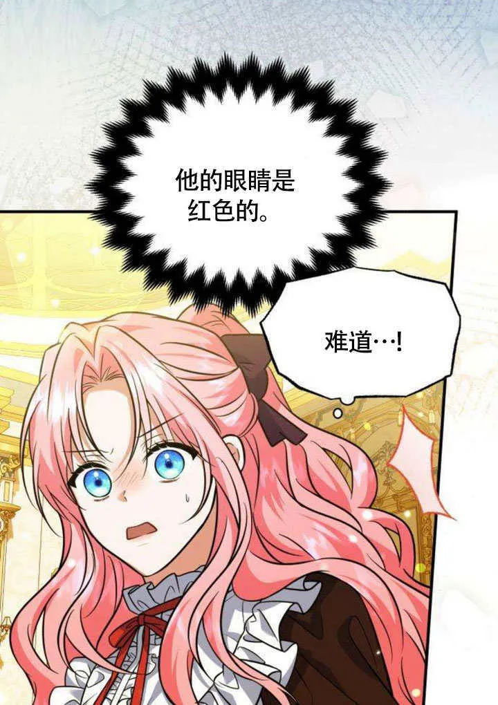 第13话 第86页