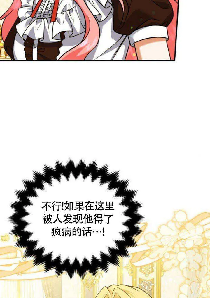 第13话 第87页