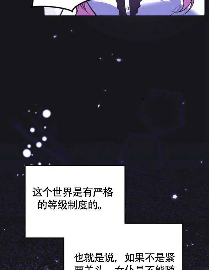 第13话 第96页