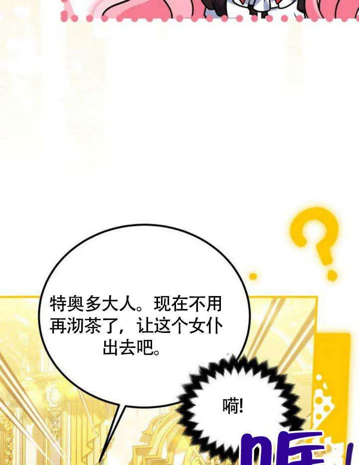 第14话 第8页